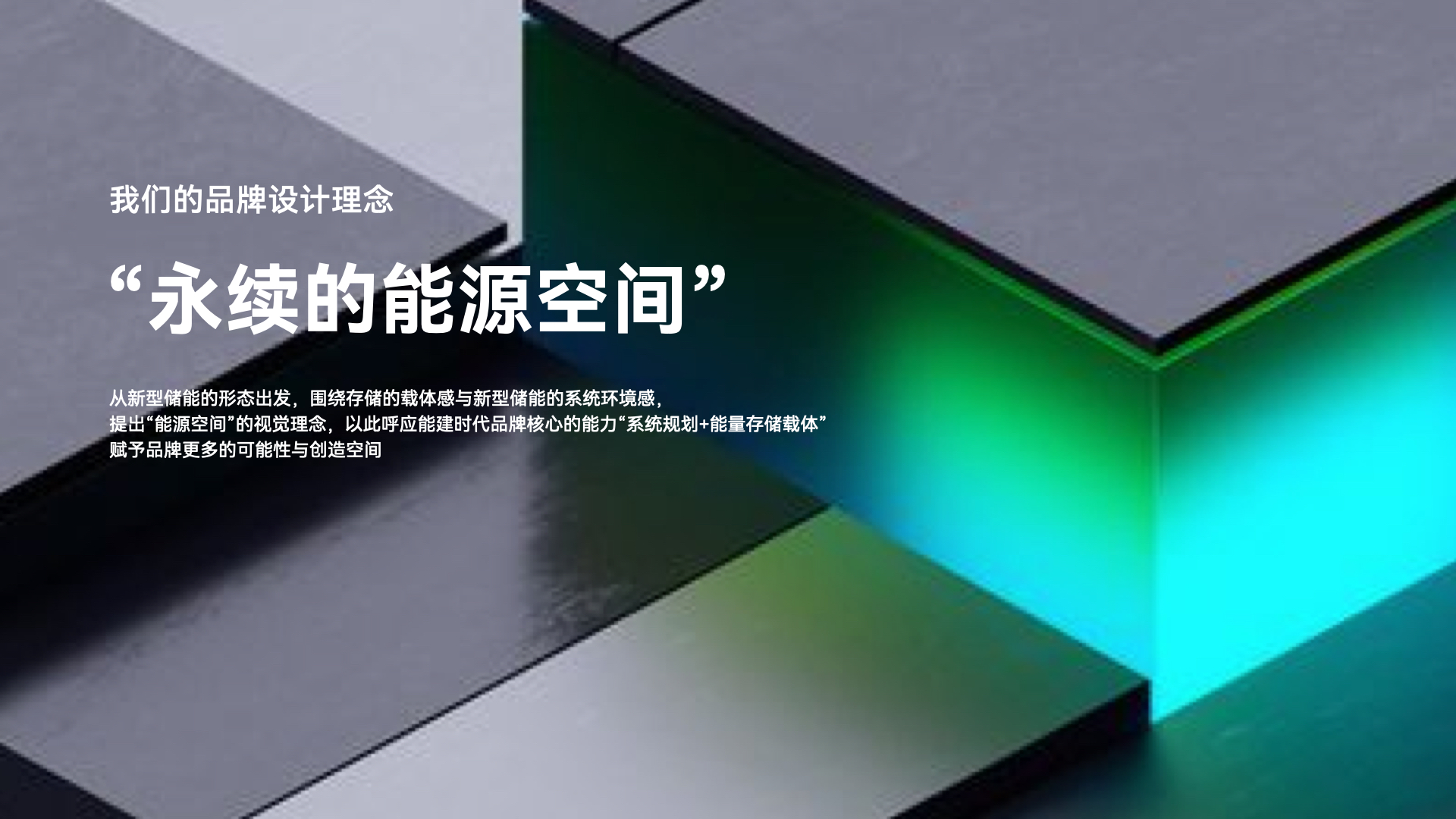 能源vi設(shè)計.jpeg