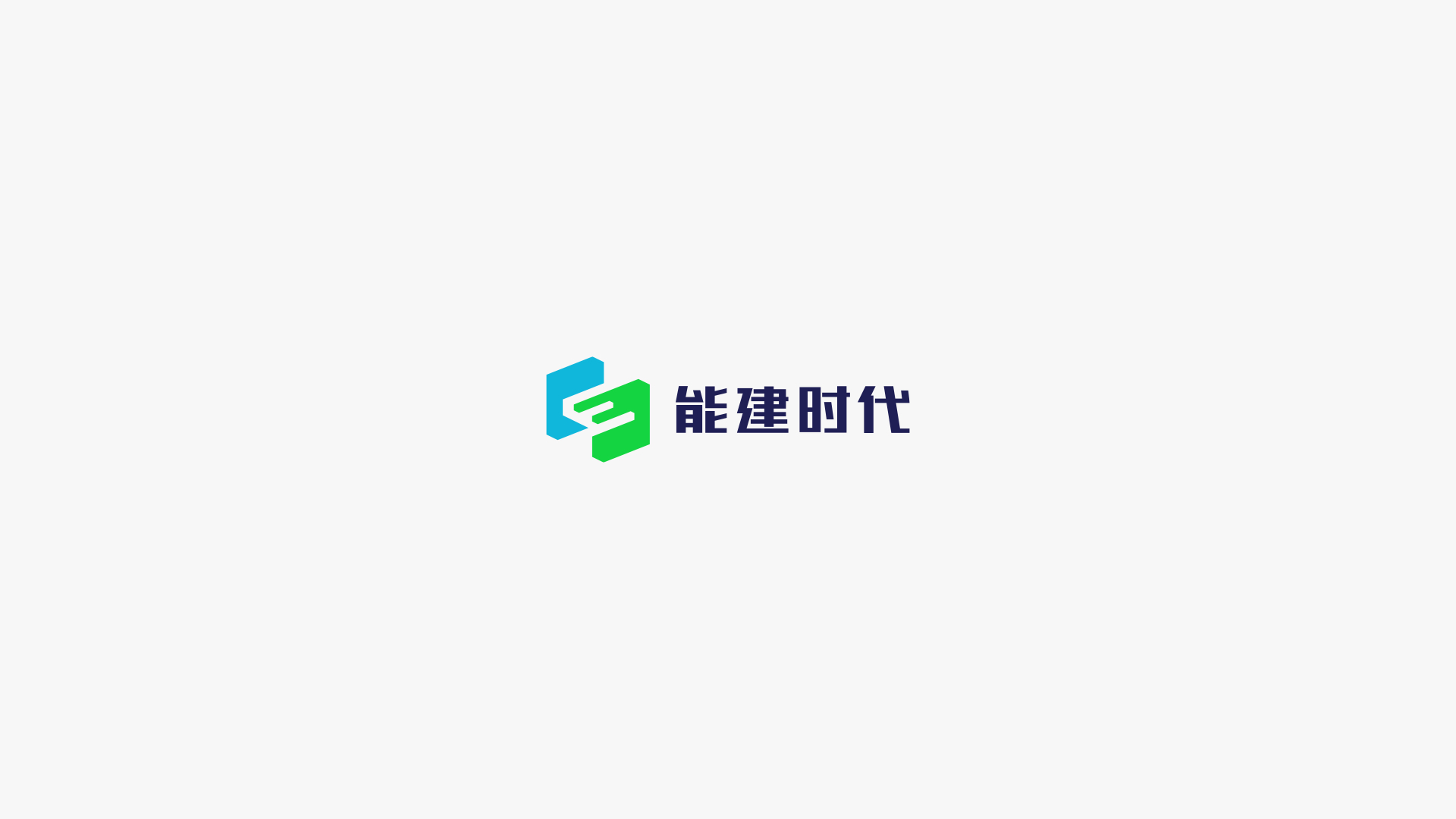 能建時代logo設(shè)計.jpeg