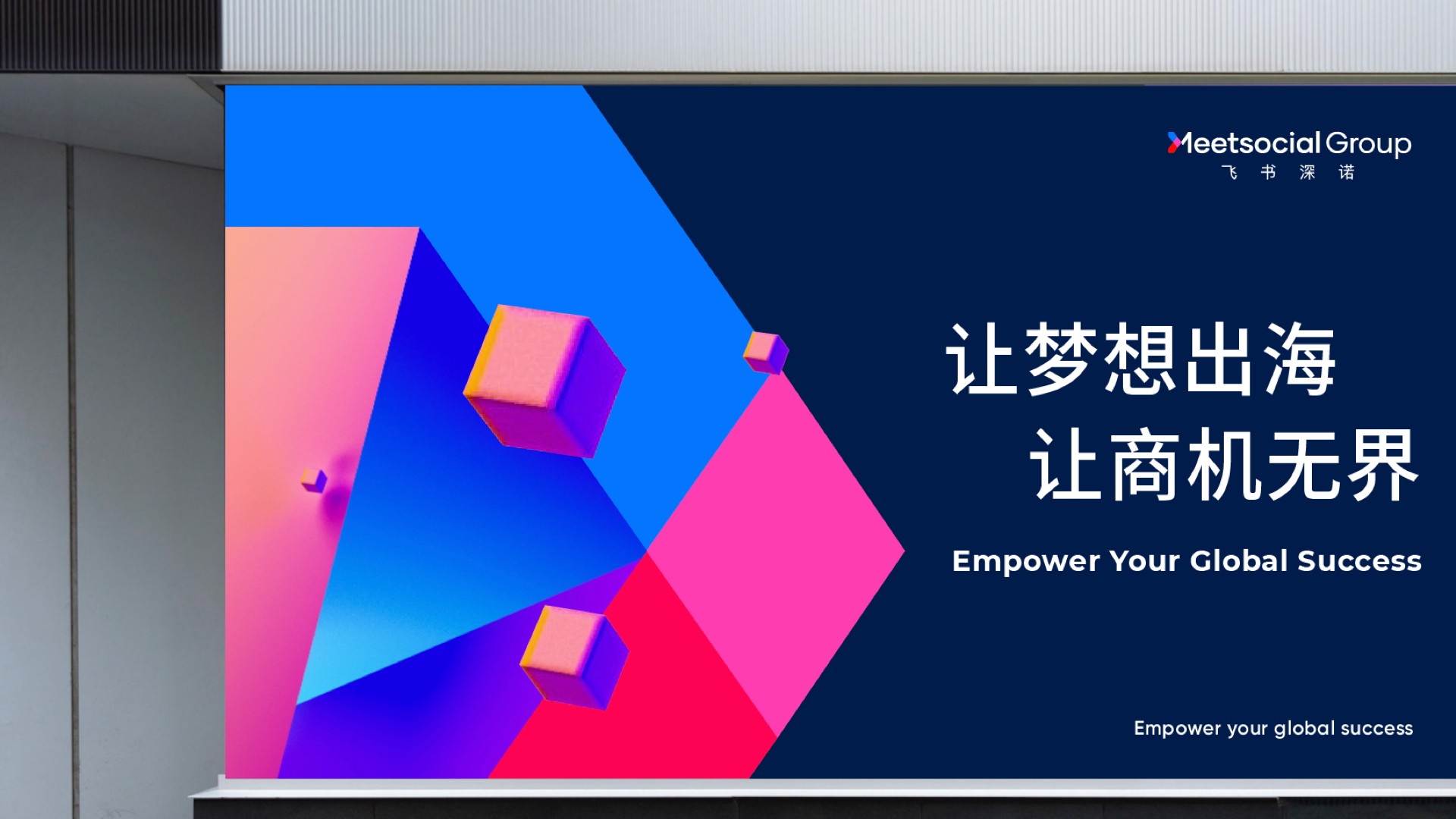 000.2出海品牌設(shè)計(jì).jpg