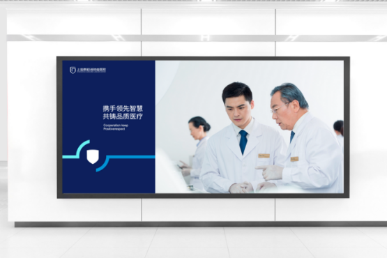 醫(yī)療企業(yè)vi設(shè)計(jì)哪家專業(yè)?以視覺(jué)力量構(gòu)建專業(yè)品牌 醫(yī)療企業(yè)vi設(shè)計(jì)哪家專業(yè)?以視覺(jué)力量構(gòu)建專業(yè)品牌